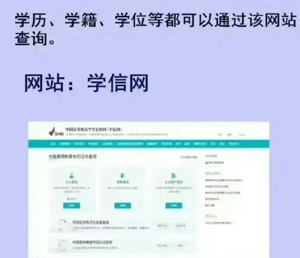 如果想要認(rèn)證2001年以前的學(xué)歷信息，該怎么做？