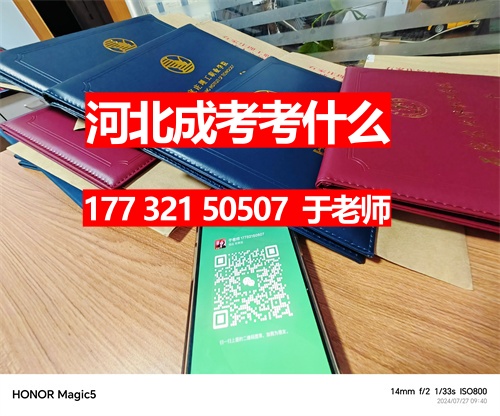 2024年成人高考考試科目、題型、分值分布