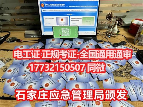 石家莊低壓8月復(fù)審考試時間