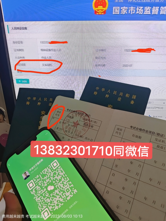 全國通用叉車證官網(wǎng) 叉車證官網(wǎng)報(bào)名入口