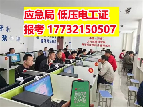 電工證復(fù)審報(bào)名入口官網(wǎng)及復(fù)審費(fèi)用