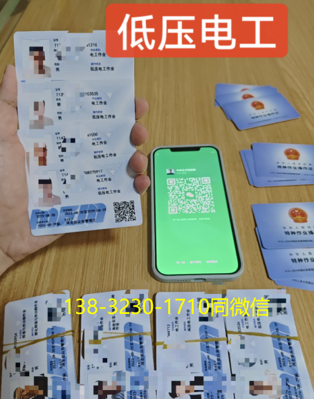 低壓電工證報名入口官網(wǎng) 國家電工證書網(wǎng)站官網(wǎng)