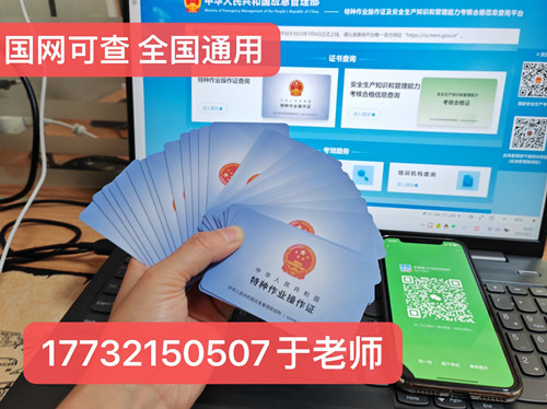 2024年國家應(yīng)急管理局電工證報名入口官網(wǎng)