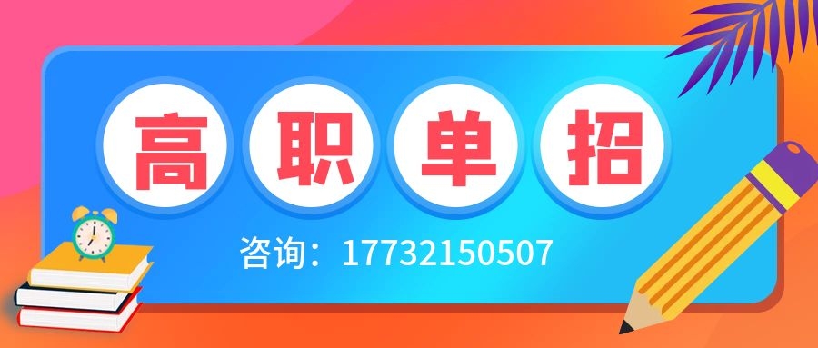 河北省單招十大類有哪些？