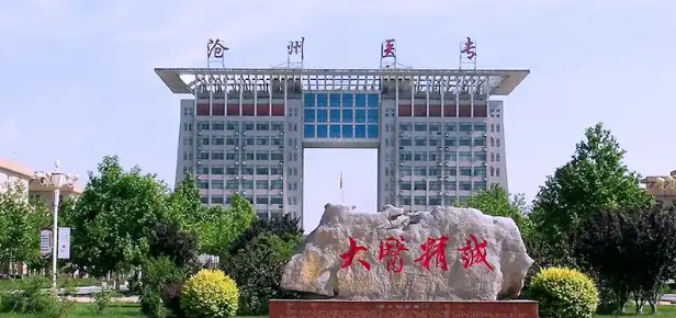 滄州醫(yī)學(xué)高等?？茖W(xué)校單招七類和對(duì)口醫(yī)學(xué)類往年分?jǐn)?shù)一覽表