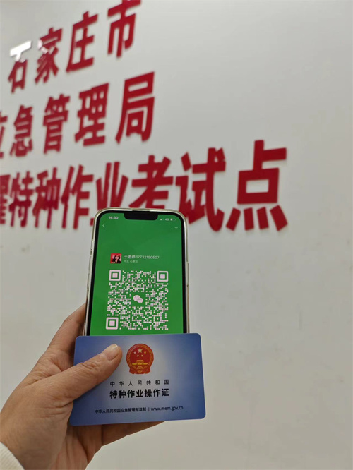 石家莊特種作業(yè)證考試中心報(bào)名點(diǎn)電話17732150507同微信，報(bào)名點(diǎn)地址：石家莊新華區(qū)友誼大街426號(hào)，水上公園附近。