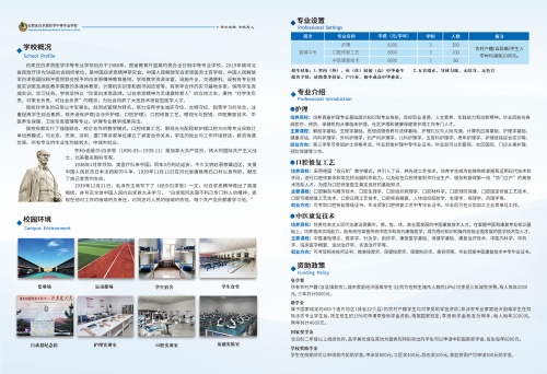 石家莊白求恩醫(yī)學中專學校春季招生嗎？