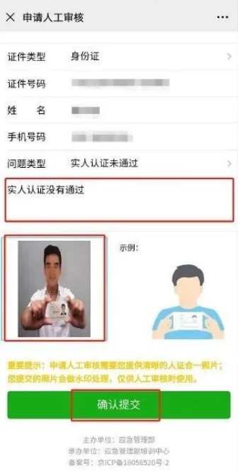 在證書查詢平臺(tái)上查到的證書信息有誤怎么辦？