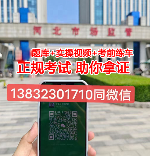 石家莊起重機(jī)司機(jī)證怎么報(bào)名？報(bào)名流程及費(fèi)用