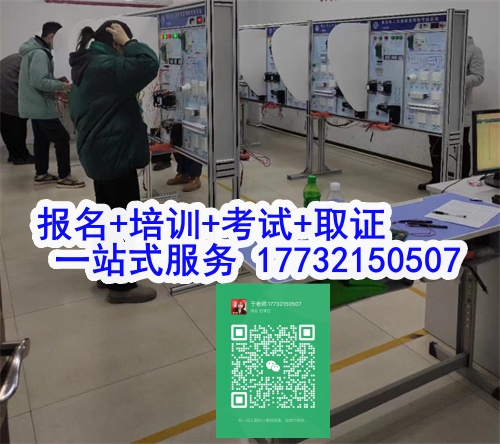 石家莊特種作業(yè)證考試中心報(bào)名點(diǎn)電話17732150507同微信，報(bào)名點(diǎn)地址：石家莊新華區(qū)友誼大街426號(hào)，水上公園附近。