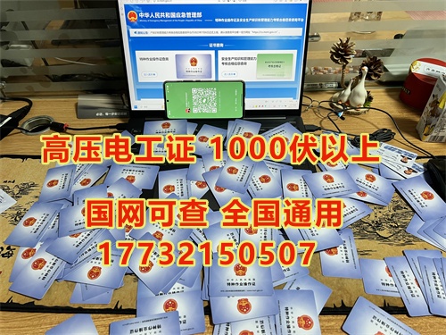 電工證的報考流程包括以下幾個步驟?：  ?報名階段?：首先，需要選擇一個可靠的培訓(xùn)機構(gòu)進行報名?？梢酝ㄟ^中華人民共和國應(yīng)急管理部官方網(wǎng)站或所在地區(qū)的應(yīng)急管理部門查詢合適的培訓(xùn)機構(gòu)。報名時需要準(zhǔn)備并提交身份證正反面照片、白底電子照片、初中及以上文化程度畢業(yè)證復(fù)印件等材料，并繳納報名費用。?  ?培訓(xùn)階段?：報名成功后，參加安全技術(shù)理論培訓(xùn)，內(nèi)容包括電工基礎(chǔ)知識、電力系統(tǒng)基礎(chǔ)知識、電氣設(shè)備、電氣安全等方面的知識。此外，還需要進行實際操作培訓(xùn)，涵蓋安全用具的正確穿戴和使用、實際操作技能及應(yīng)急救援技能等。?  ?考試階段?：考試分為理論考試和實操考試兩部分。理論考試通常包括100道題目，以判斷題和選擇題為主，滿分為100分，80分及以上為合格。實操考試主要考察實際操作能力和安全防護能力，滿分為100分，80分及以上為合格。如果第一次考試不及格，還有一次補考機會。?  ?領(lǐng)證階段?：考試合格后，可以在相關(guān)網(wǎng)站上查詢并下載電子版證書。證書由應(yīng)急管理局發(fā)放，有效期為6年，每3年需要進行一次復(fù)審。? 1  ?電工證的作用和重要性?：電工證是電工行業(yè)的準(zhǔn)入證書，持有該證書可以合法從事電工工作，并且在電工行業(yè)中獲得更多的工作機會和更高的薪資待遇。此外，電工證也是持證上崗的必備條件之一。? 2  通過以上步驟，可以順利完成電工證的報考流程，獲得電工證。