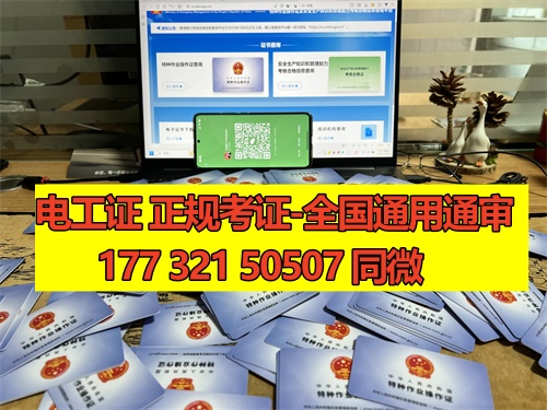 石家莊電工證考試一般是報(bào)名后根據(jù)考試安排快慢統(tǒng)一分配考場(chǎng)的，鹿泉區(qū)、新華區(qū)、長(zhǎng)安區(qū)、正定區(qū)、藁城區(qū)、欒城區(qū)、裕華區(qū)、橋西區(qū)都可以報(bào)名的。 電工證報(bào)名條件相對(duì)來(lái)說(shuō)比較寬松，只要是年滿18周歲并且學(xué)歷在初中以上就可以報(bào)名，具體要求如下：  1、年滿18周歲且符合相關(guān)工種規(guī)定的年齡要求； 2、經(jīng)醫(yī)院體檢合格且無(wú)妨礙從事相應(yīng)作業(yè)的疾病和生理缺陷； 3、初中及以上學(xué)歷；  報(bào)考電工證需要提供的資料如下：  1、身份證正反面照片 2、本人照片電子版（小二寸白底） 3、初中或初中以上學(xué)歷證1份（沒(méi)有畢業(yè)證可提供戶口冊(cè)本人信息頁(yè)） 4、特種作業(yè)人員報(bào)名登記表  一般要取得電工操作證需要到當(dāng)?shù)匕脖O(jiān)局或他指定的培訓(xùn)機(jī)構(gòu)進(jìn)行培訓(xùn)、考核后方可獲得。電工操作證考試一般每月會(huì)有4批，從全國(guó)電工操作證考試題庫(kù)中抽取電工操作證考試試題。 電工證考試中心報(bào)名點(diǎn)電話17732150507同微信，報(bào)名點(diǎn)地址：石家莊新華區(qū)友誼大街426號(hào)，水上公園附近。接收全國(guó)學(xué)員報(bào)名，不限戶籍，每周安排考試