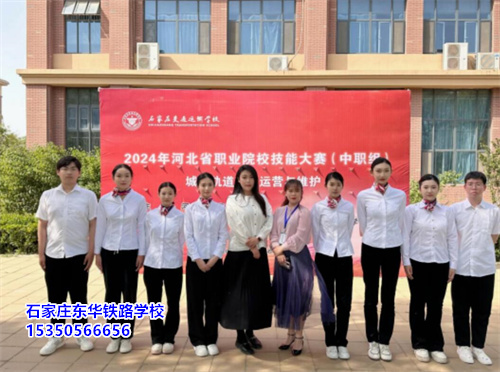 石家莊東華鐵路學(xué)校學(xué)生第三年實習(xí)嗎？