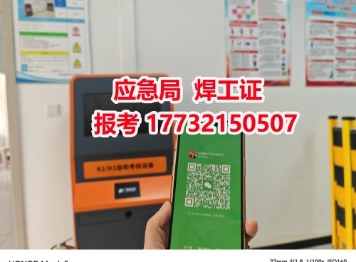 焊工證官網(wǎng)報(bào)名流程與復(fù)審要求