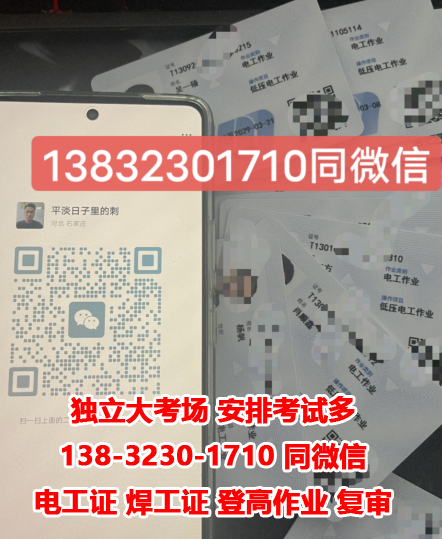 電工證報(bào)考官網(wǎng) 電工證報(bào)名入口官網(wǎng) 應(yīng)急管理局電工報(bào)名入口