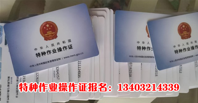 2025年國(guó)家應(yīng)急管理局電工證查詢?nèi)肟诠倬W(wǎng)查詢系統(tǒng)