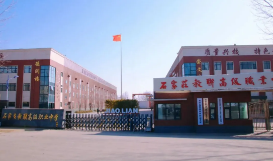 石家莊哪所職高好？這所不容錯(cuò)過！