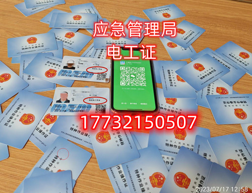石家莊電工證培訓(xùn)考試在什么地方？
