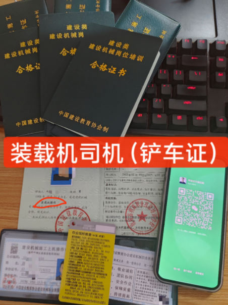 挖掘機(jī)操作證辦理指南：費(fèi)用、要求及注意事項(xiàng)