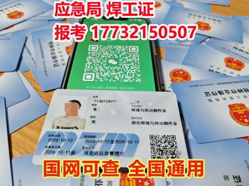 焊工證幾年復(fù)審一次，復(fù)審要考試嗎？