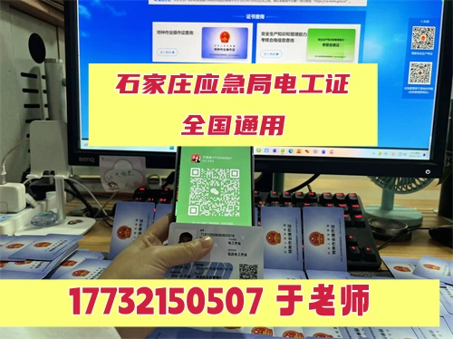應(yīng)急局高壓電工證培訓(xùn)幾天，可以免培嗎？