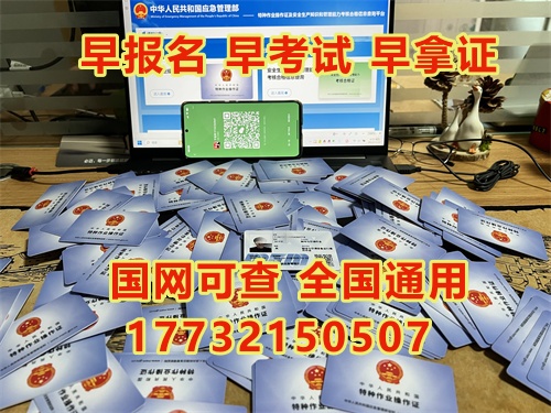 從事充電樁安裝需要什么證（電工證、焊工證、高空證）