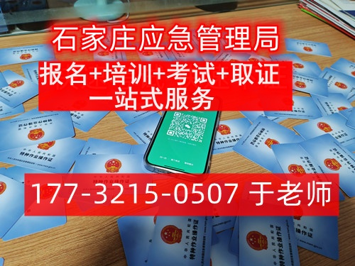 風(fēng)力發(fā)電高空作業(yè)證哪里可以辦理的，高空證官網(wǎng)報(bào)名入口