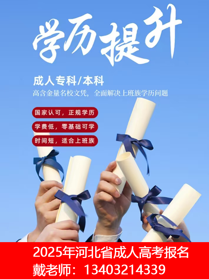 國(guó)家承認(rèn)的四種學(xué)歷 