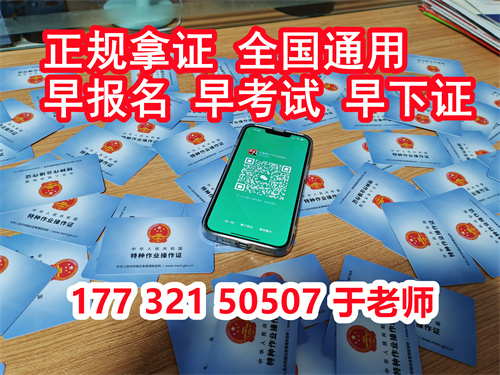 石家莊高空證怎么報(bào)名？