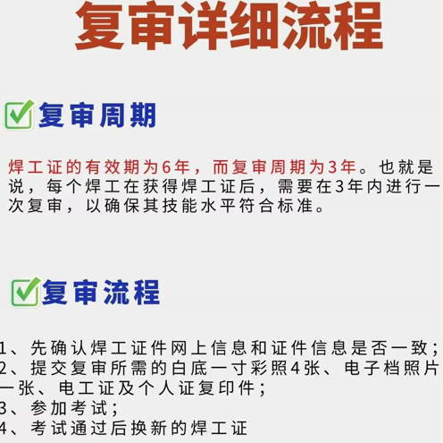 電工證過期漏審了還能復(fù)審嗎？