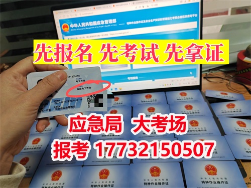 全國通用-國家應急管理局焊工證官網(wǎng)（2025年報名入口）