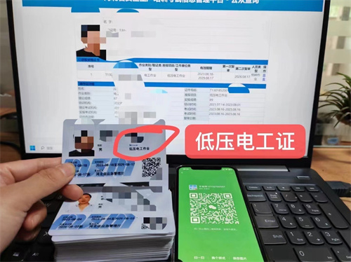 低壓電工證和高壓電工證有什么區(qū)別？電工操作證怎么考？