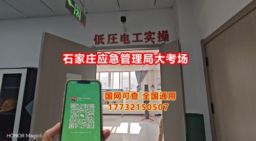 全國特種作業(yè)操作證報(bào)名入口官網(wǎng)