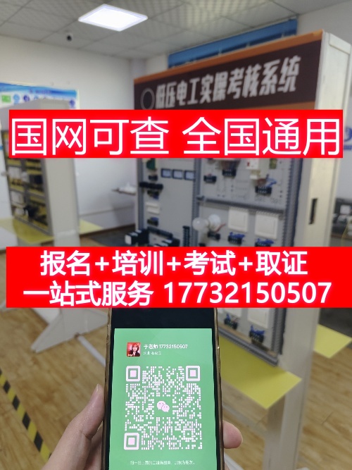 2025年國家低壓電工證報(bào)名入口官網(wǎng)