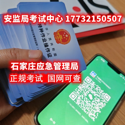 河北省考電工證的地點(diǎn)（考試時(shí)間、地點(diǎn)及是否需親自到場）