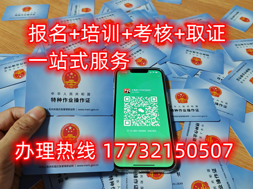 應(yīng)急局電工證報名入口官網(wǎng) 電工證報考官網(wǎng)