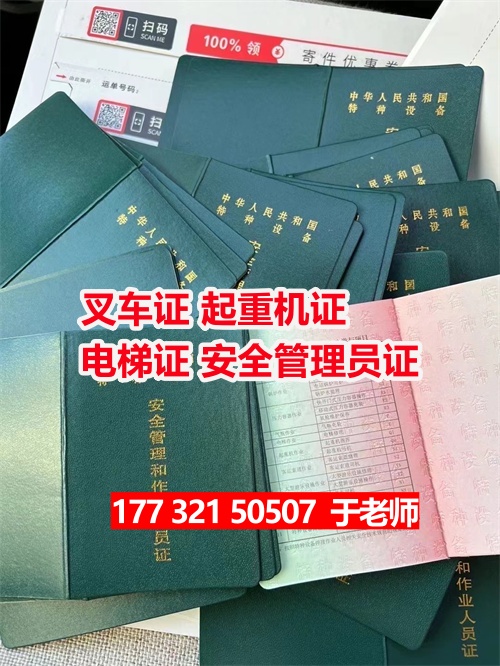 安全管理員A證官網(wǎng)報名入口
