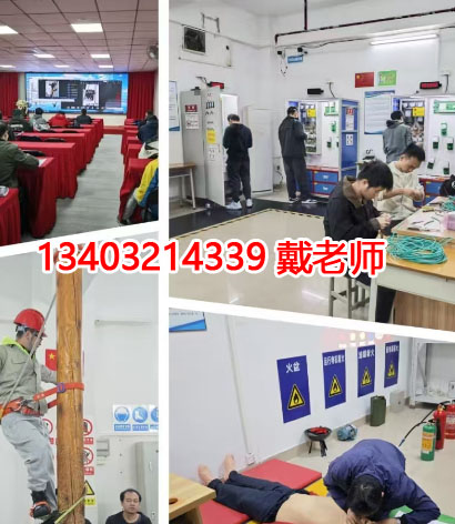 石家莊電工證考多少分及格？考哪些內(nèi)容？怎么報(bào)名？