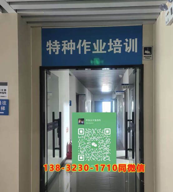 2025年石家莊應(yīng)急廳電工證報(bào)名入口官網(wǎng)