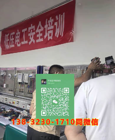 2025年石家莊應(yīng)急廳電工證報(bào)名入口官網(wǎng)