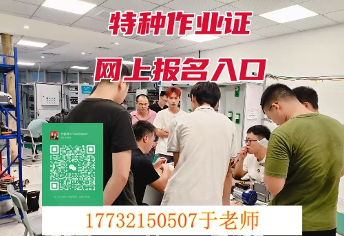 2025年最新國(guó)家通用電工證報(bào)考指南與考試流程