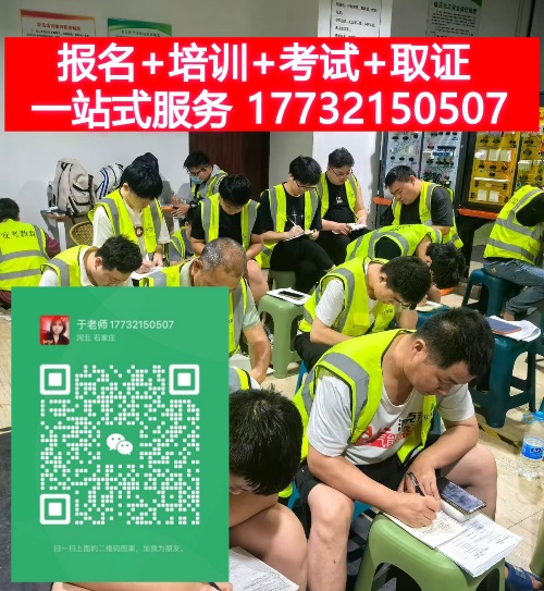 如何快速通過國(guó)家通用電工證考試？必讀報(bào)考指南