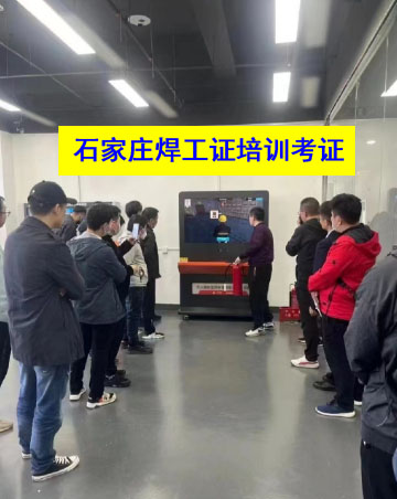 2025年石家莊焊工證考試題庫(kù)必考題和?？碱}含答案！