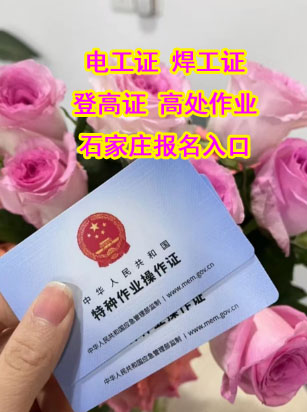 2025年石家莊焊工證考試題庫(kù)必考題和?？碱}含答案！