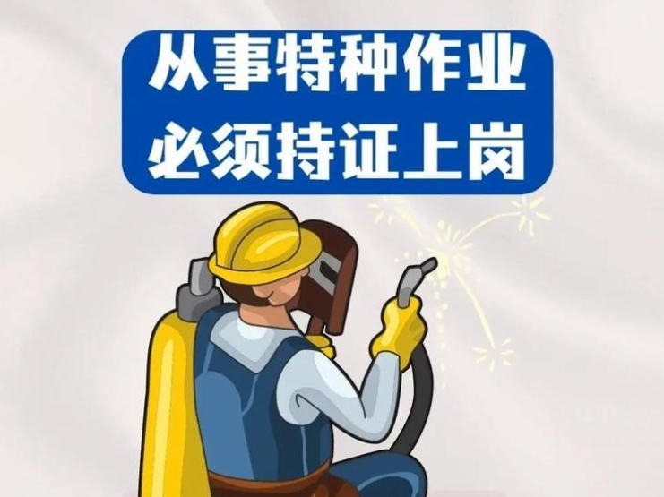 2025年制冷與空調(diào)作業(yè)操作證報(bào)名流程、考試內(nèi)容