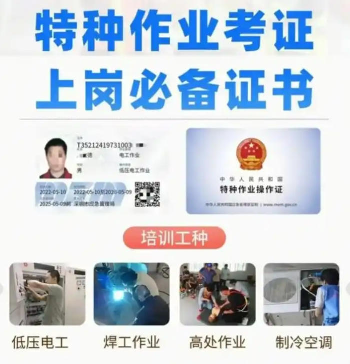 2025年石家莊電力電纜證在哪辦？最新流程