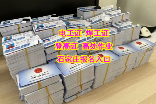 焊工證報(bào)名入口.JPG
