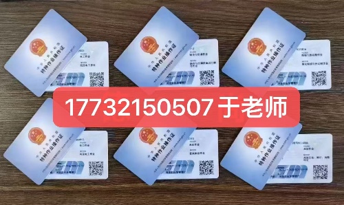 石家莊四個(gè)步驟順利快速拿下電工證