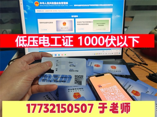 哪五大行業(yè)人群需要考低壓電工證？必須持證上崗！