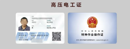 2025年石家莊電工證報(bào)考官網(wǎng)